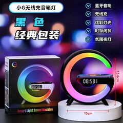Big G Bluetooth スピーカー ワイヤレス充電器 アトモスフィアライト カラフルなベッドサイドナイトライト 目覚まし時計 ウェイクアップライト ギフトオーディオ