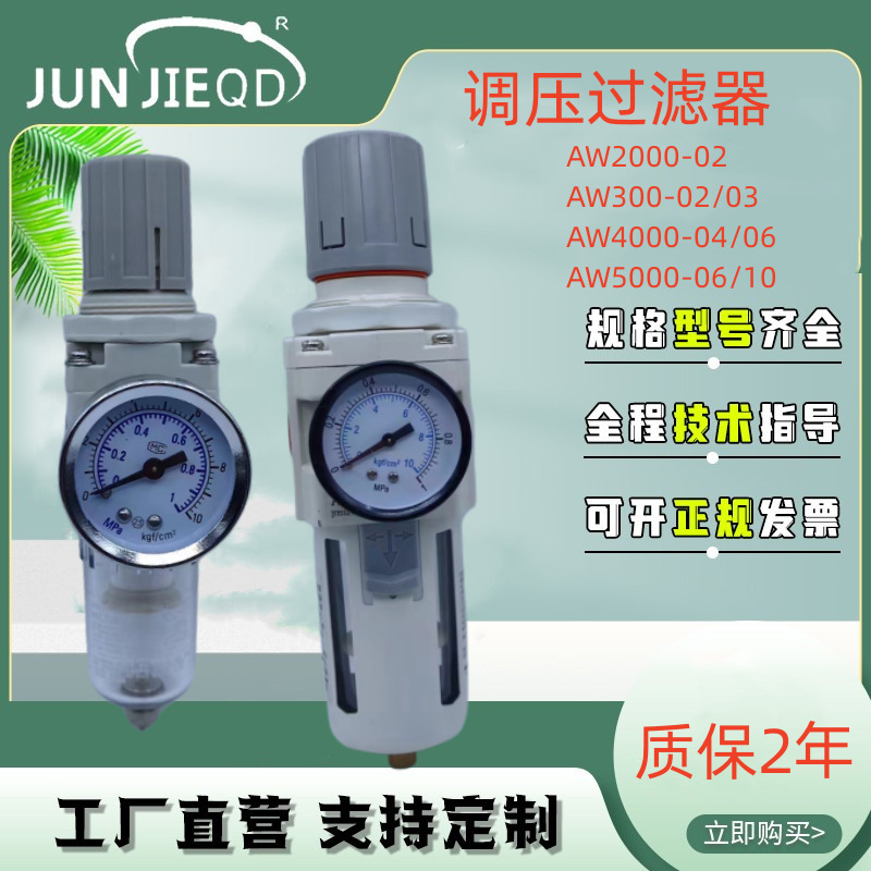 源头工厂AW2000/3000/4000调压阀减压阀气源处理器调压过滤器