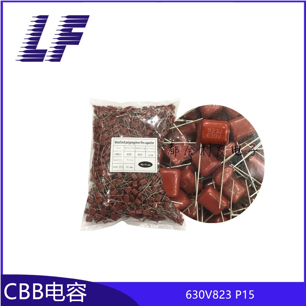 全系列CBB电容 630V823 0.082UF P10 82NF 5%  薄膜电容 高品质