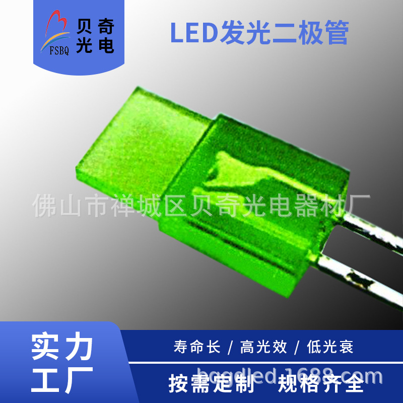 贝奇光电 佛山厂家直售品质高方形绿光F10mm LED二极管直插型灯珠