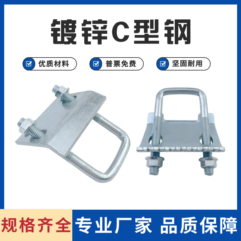 镀锌C型钢压板方卡梁夹工字钢连接件带齿挡板防滑紧固卡方形螺栓