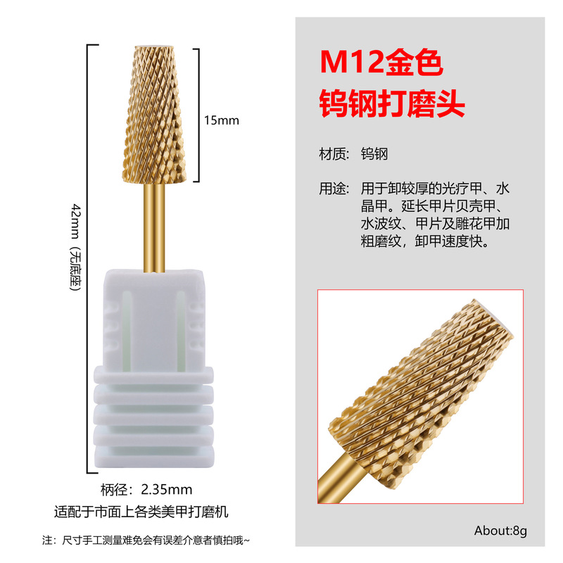 美甲钨钢打磨头卸甲前置处理磨头镀金打磨机头去死皮抛光工具套装|undefined