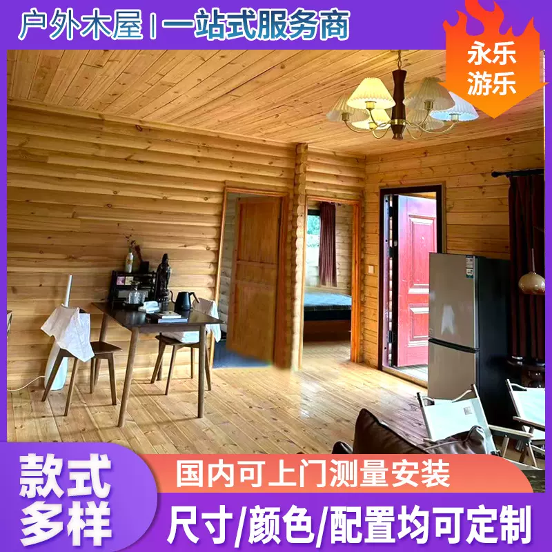 防腐木屋庭院木房子景区户外网红实木民宿小木屋园林景观实木木屋