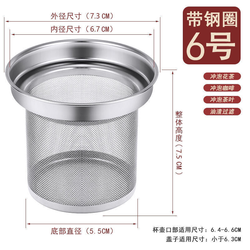 不锈钢茶漏茶具茶壶茶杯茶叶泡茶漏网茶杯过滤网茶隔茶水茶滤袋|undefined