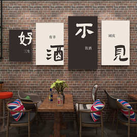 小酒馆墙面装饰挂画烧烤店大排档布置墙贴小吃餐饮店创意装饰画