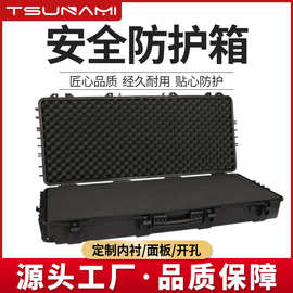 剑火1124618长条安全箱 便携三防弓箭箱工程塑料安全防护箱仪器箱