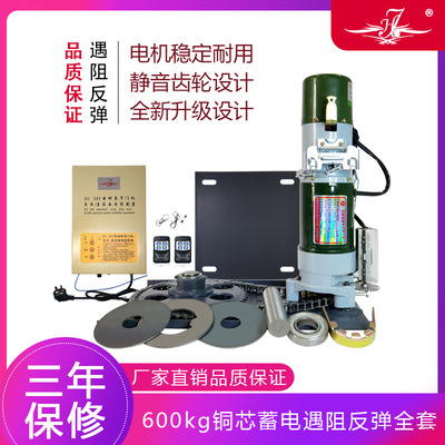 Rolling gate electrical machinery garage door electrical machinery 600KG Copper core Electricity storage Rebound full set Rolling shutter door electrical machinery motor