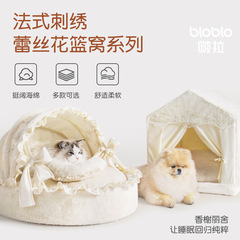 BLOBLO ワンピースペット中央制御車クレードル犬小屋ペットベッド犬小屋プリンセスベッド猫犬小屋