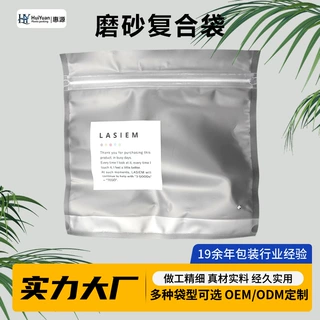 CPE磨砂平口袋定制服装拉链半透明自粘袋衣服袜子自封包装袋logo