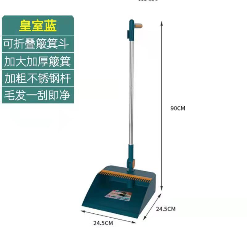 家用扫把簸箕套装组合扫帚笤帚可折叠省空间客厅厨房扫帚百货批发|undefined