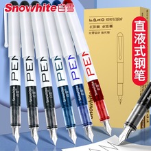 直液式钢笔免换墨囊FP10/20大容量速干钢笔EF尖F尖小学生专用练字