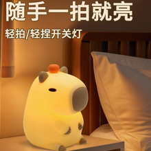 跨境卡皮巴拉硅胶拍拍灯创意小夜灯卧室床头氛围灯伴睡婴儿伴睡灯