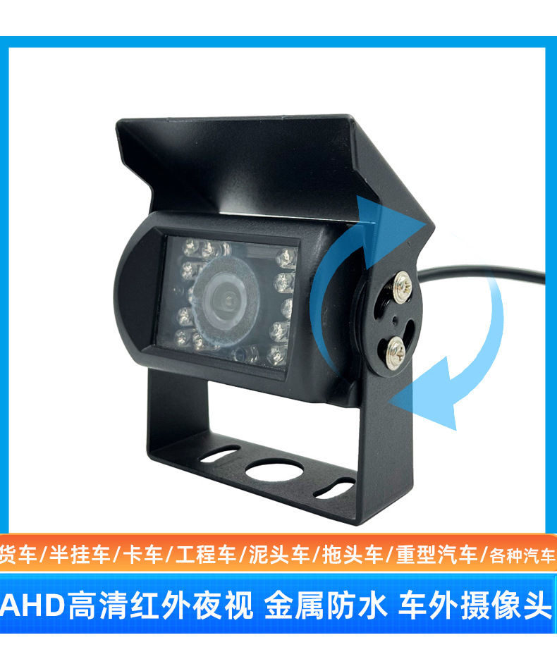 Bus Car HD Camera Truck Blind Spot Monitor Universal Backup Camera