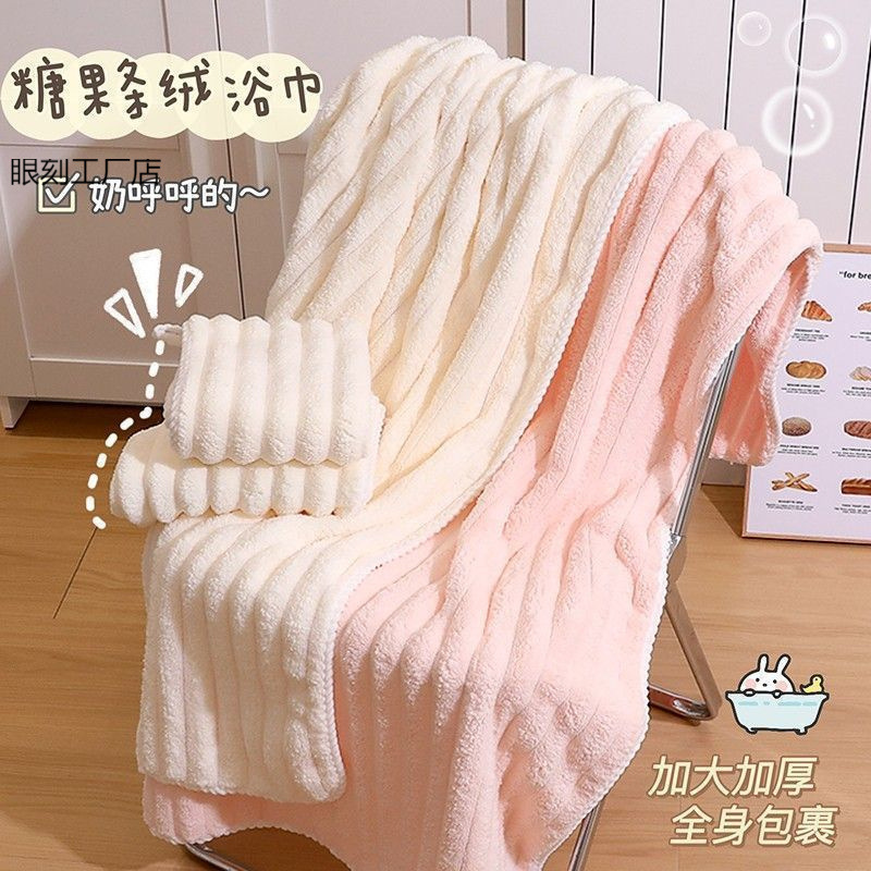 Striped Bath Towel Thickened Adult Women's and Men's Furry Home Dormitory Household Soft Super Absorbent Large Bath Towel