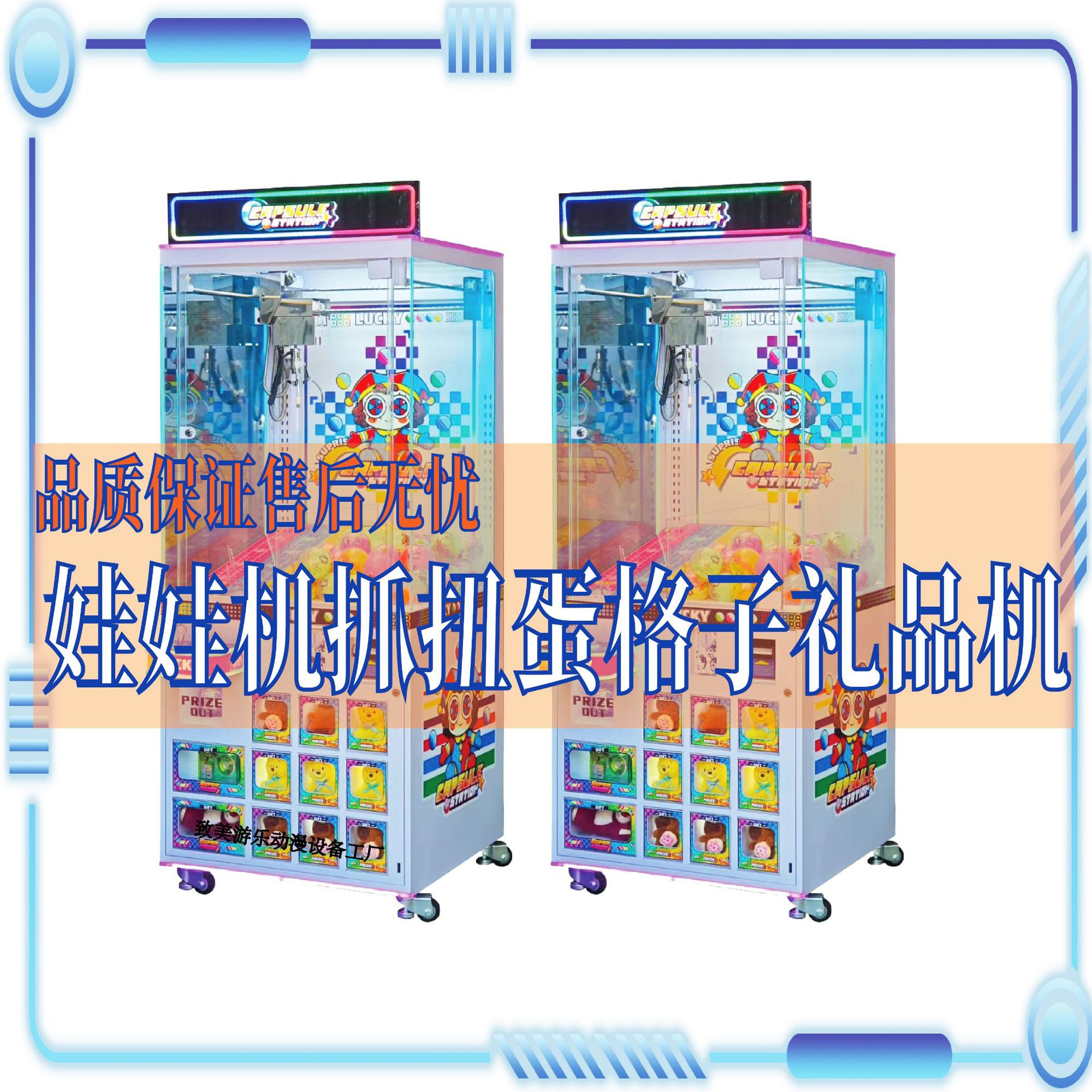 新款娃娃机抓扭蛋格子礼品机扫码投币儿童室内电玩城娱乐设备厂家产品实拍图_运动户外货源实拍