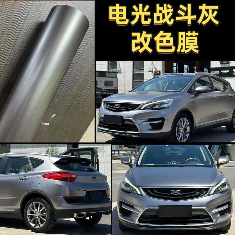 High-end PET electro-optical metallic combat gray car color change film, full-body electric modification car wrap