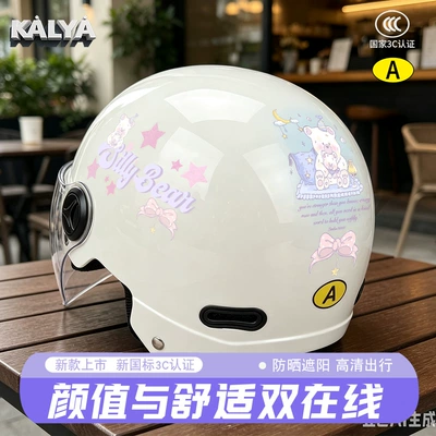 Summer Sun Protection Half Helmet, All-Season – Motosiklet kaskı (dəbilqə)