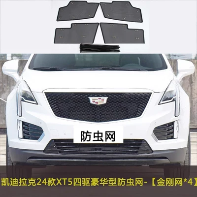 Cadillac Xt5/Xt6 Car Insect-Proof Automobile anti-insect net - 24-cadillac-xt5-four-wheel-drive-luxury-models