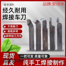 YT15太保90工业焊接车刀YS度外方株洲螺纹车刀切断4520麦度圆内孔