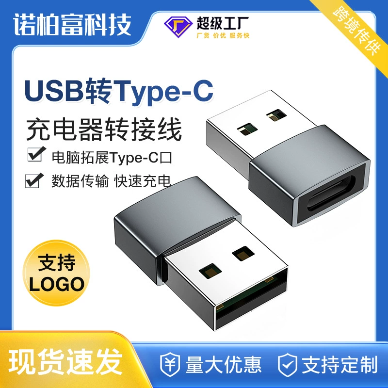 TYPE-C к USB2.0 адаптер USB штекер на TYPE-C женский разъем адаптера мобильного телефона оптом