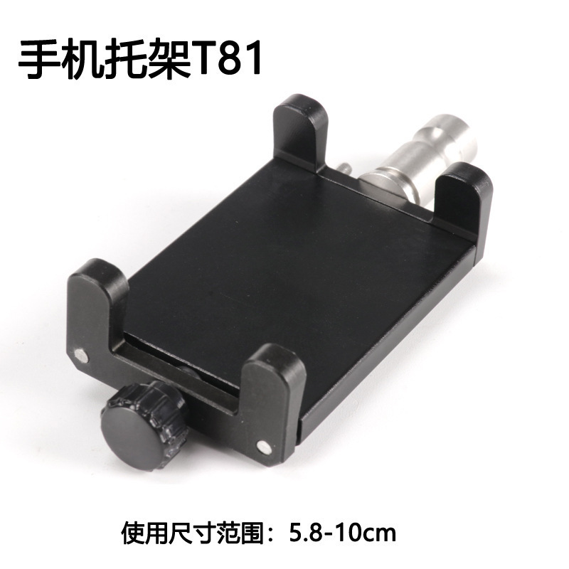 GPS/RTK通用便携式调节手簿托架支架手簿夹碳纤维对中杆手簿夹|undefined