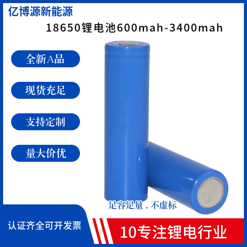 18650 energy storage digital large capacity lithium battery charging treasure handheld fan bluetooth speaker dedicated lithium wholesale