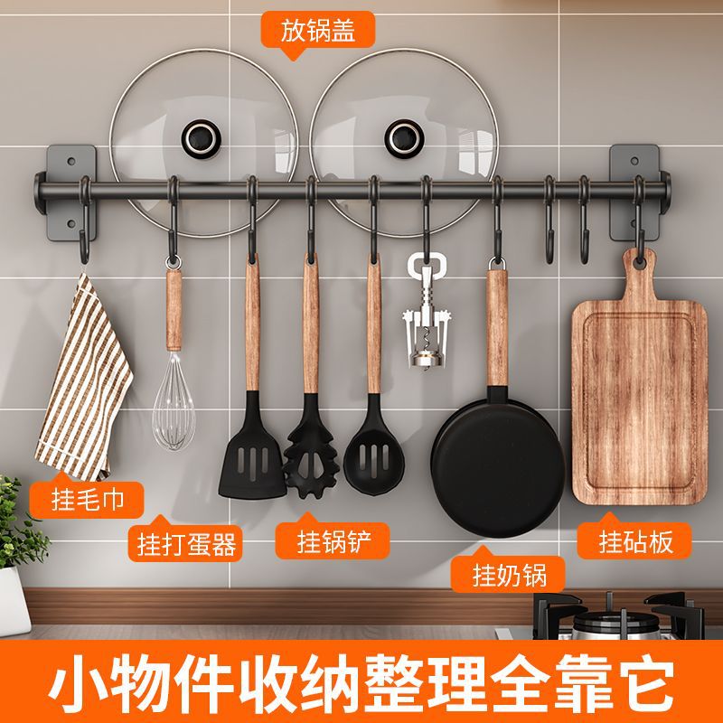 廚房掛鈎免打孔掛杆置物架鍋鏟勺子掛架排鈎壁掛式收納架牆壁牆面