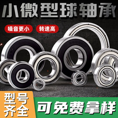 極薄壁深溝玉軸受工場モデル集 高温耐性・静音・高速・精密軸受メーカー