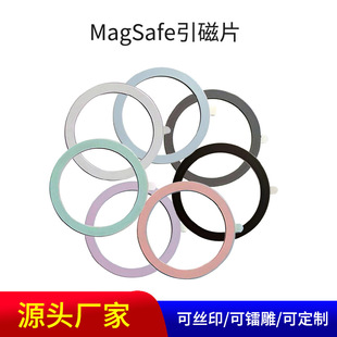 Color oil injection magnetic sheet magsafe domestic adhesive ring mobile phone shell self-adhesive positioning back sticker magnetic ring iron sheet