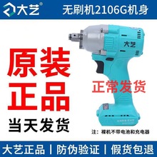 ���յ綯���������ˢ��ͷ�����2106G21013.�¿�A3-6802ԭװ��Ʒ
