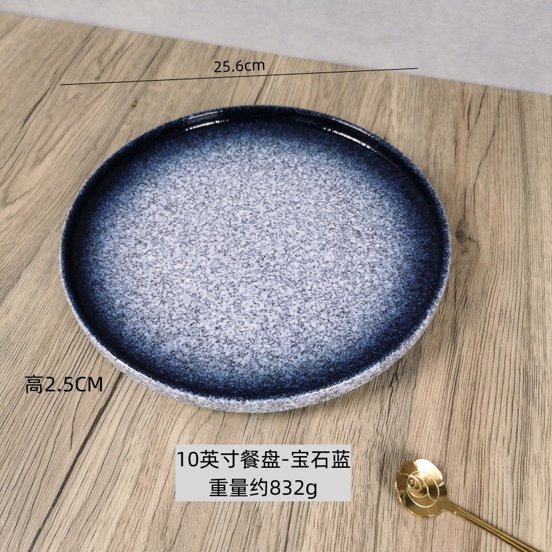 10 "라운드 에지 디너 플레이트-사파이어 블루