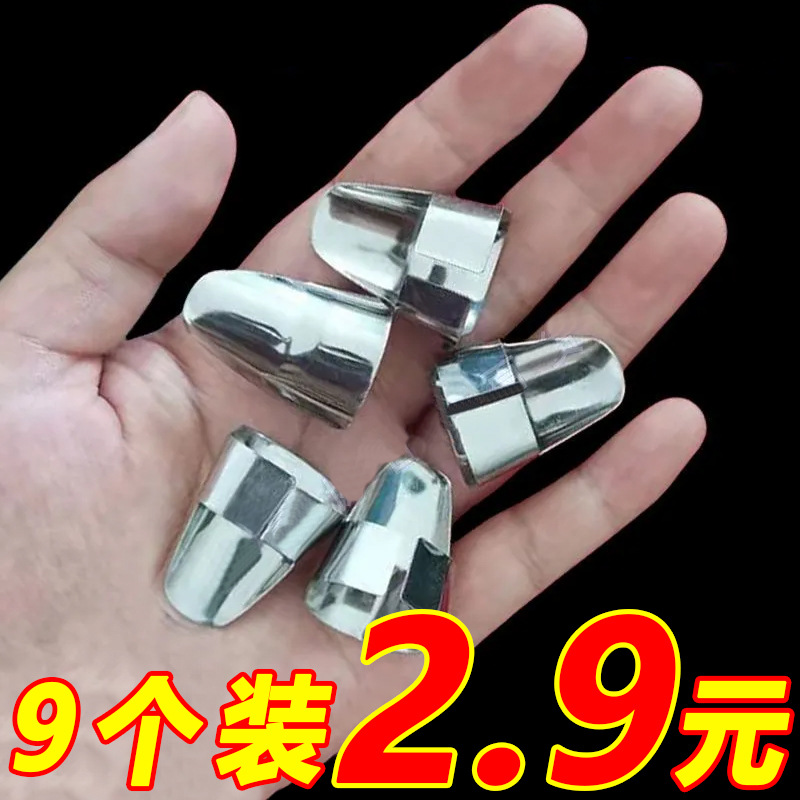 不锈钢摘菜铁指甲护指指头保护套指套手指套剥蒜掐毛豆拇指刀