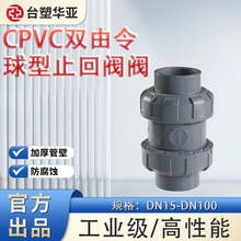 CPVCpֹypvc-cֹycpvcpֹy