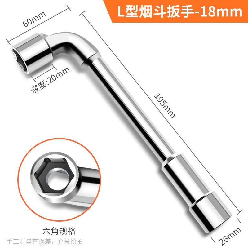 Llave perforada de 18 mm