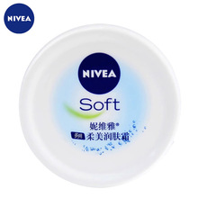 妮维雅soft多用柔美润肤霜100ml 保湿滋润乳液面霜 正品批发