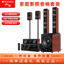 Sansui/山水F8 5.1家庭电视客厅影院音响套装家用3d环绕音箱k歌音