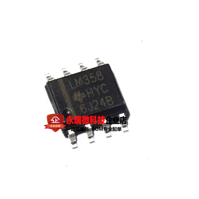 全新优质现货大芯片运算放大器 LM358 LM358DR LM358M 贴片SOP-8