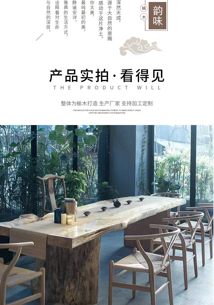 榆木详情1-副本_05.jpg