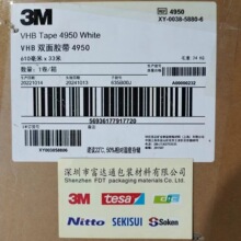 ������Ӧ3M4950���ɫ��ϩ������˫�潺�� ԭװ��Ʒ  1.1MM���