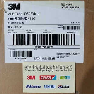 ��������3M4950���ɫ��ϩ�������p���z�� ԭ�b��Ʒ  1.1MM���