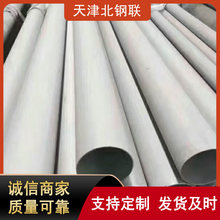 批发加工304不锈钢管U型管 310s不锈钢无缝管厚壁耐高温