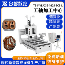 1325多功能立式五轴加工中心 大型实木家具木雕零件3d立体雕刻机