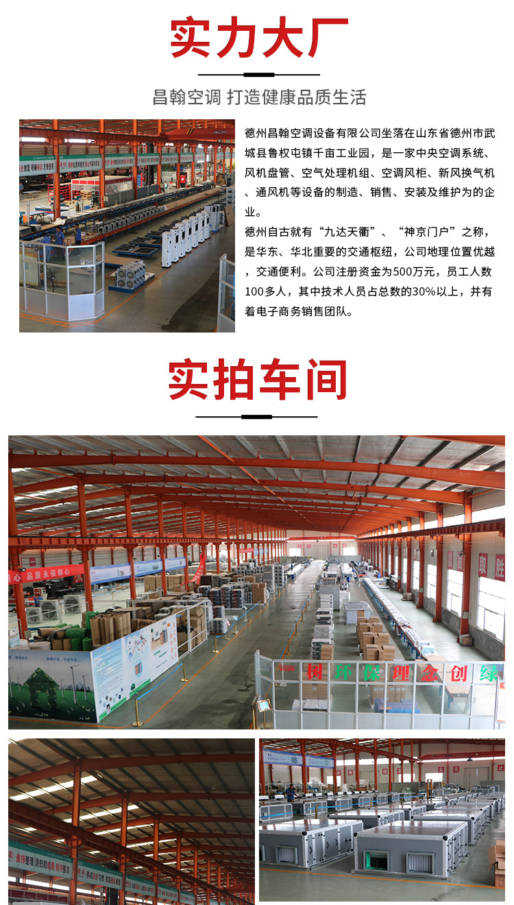组合式机组详情_11.jpg