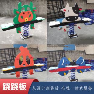 Kindergarten Outdoor Spring Rocking Seesaw Community Children's Double Rocking Horse Seesaw Outdoor Park Facilities