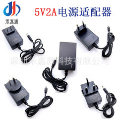 5V2A電源アダプタ光端末機ルータセットトップボックス筋膜銃印刷ペン充電器定電流定電圧
