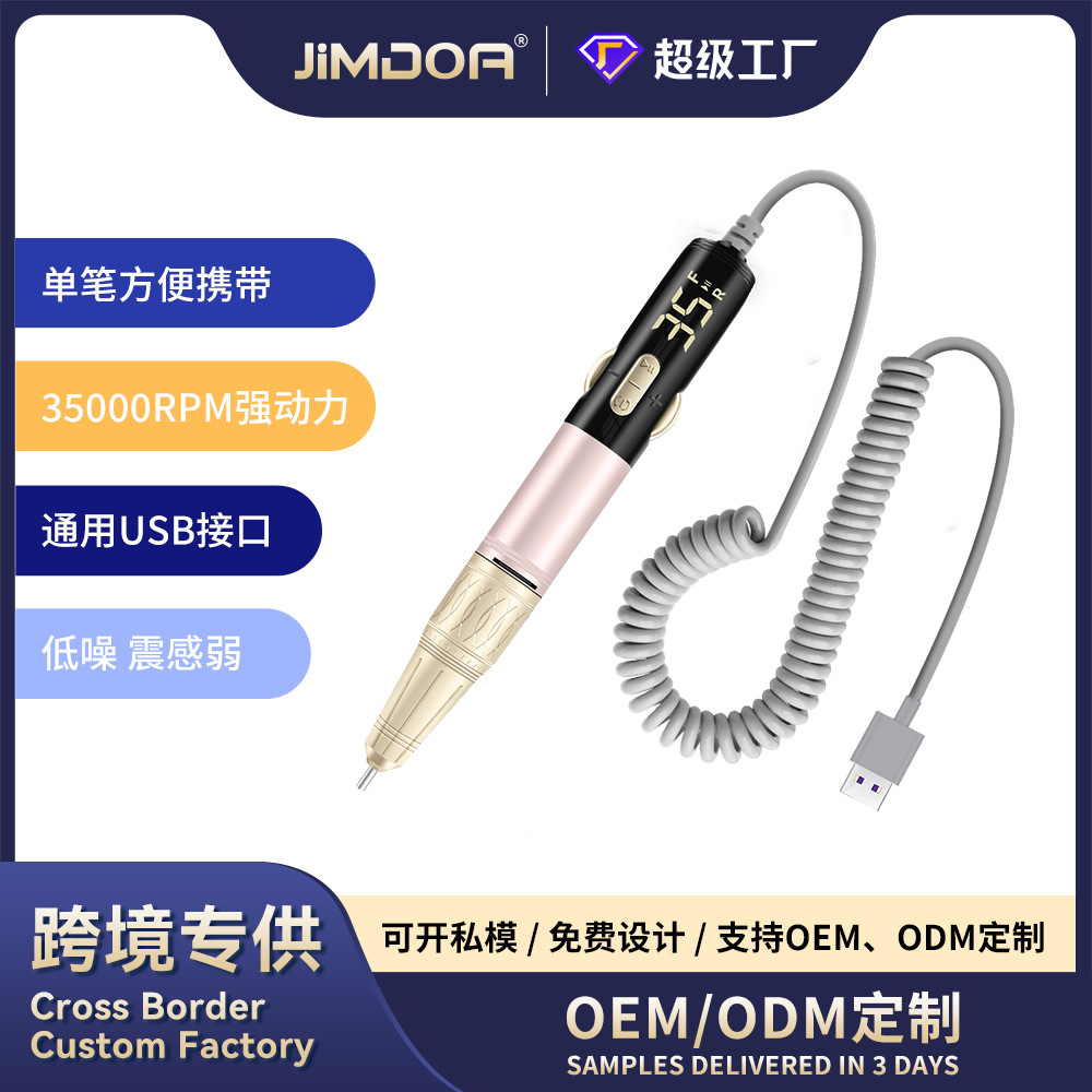 JIMDOA personalizado transfronterizo pulizador de uñas USB, cuerpo de aleación de aluminio especial para la tienda de uñas, un solo tipo conveniente
