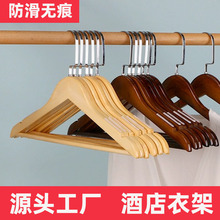 木衣架家用酒店加厚加粗衣架批发衣架无痕防肩角新中式木质衣挂