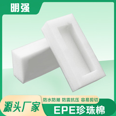 スポット卸売りepe真珠綿コイル材厚手気泡マット防振防護角内張り泡異形真珠綿