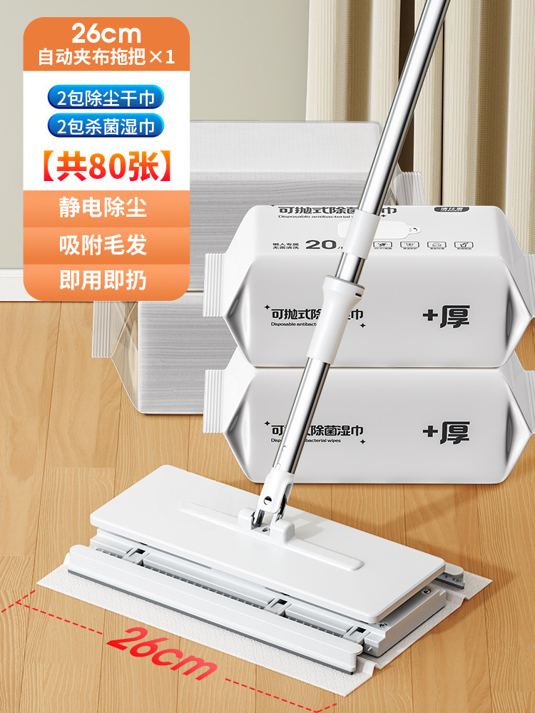 26CM 자동 천걸레 + 먼지 제거 물티슈 2팩 + 살균 물티슈 2팩 [총 80매]