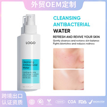 TikTok爆款 网红同款温和次氯酸洁肤水工厂直供温和不刺激